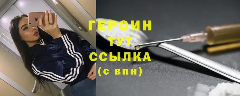 наркотики  Вельск  ГЕРОИН Heroin 